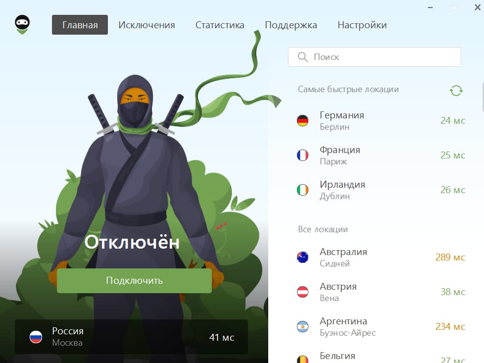 Как Работает VPN